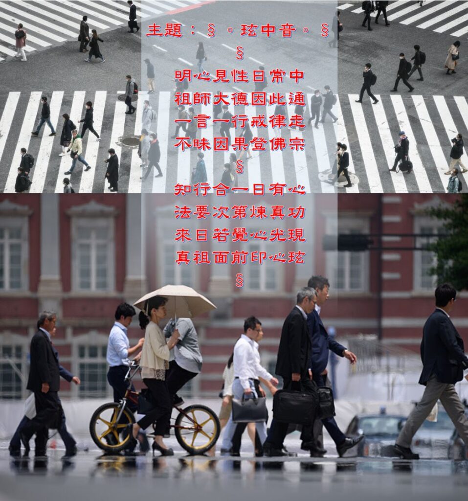 玹中音